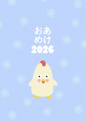 Joyeux Nouvel An 2026 avec un poussin